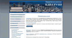 Desktop Screenshot of kdpgroup.ru